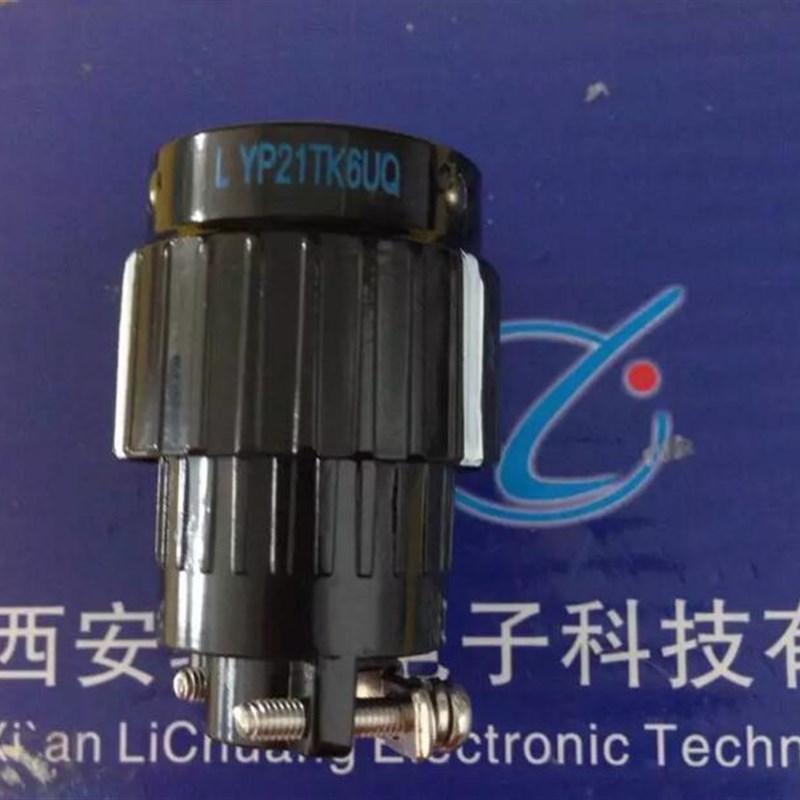 骊创航空连接器LYP21TJ3UQ  LYP21ZK3UQ插头插座新品欢迎咨询