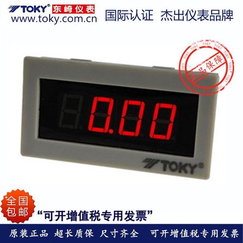 TOKY东崎DM3C-DV2 DM3C-DV20 DM3C-DA2直流面板表电压电流表