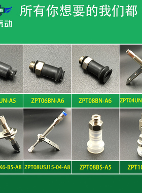 SMC真空吸盘 ZPY08UNJ6-N4-A8 ZPY08UNJ6-U4-A8 ZPY08UNJ6-U6-A8