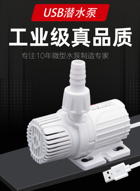 多功能微型5V迷你usb直流潜水泵鱼缸循环泵微型假山鱼缸盆景抽水