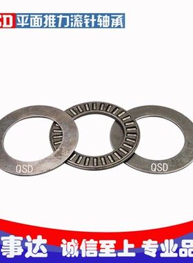 平面推力滚针轴承   AS/AXK100135/889120  庆事达推力滚针轴承