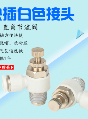 亚德客型ASL可调节限气流节流阀SL468101216-04-M5-01-02-03-04