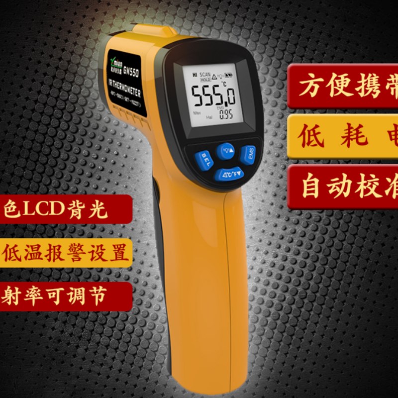 GM550手持式红外线测温仪 测量-50-550 带背光发射率可调节
