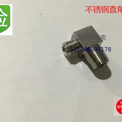 不锈钢变径直角双外丝弯头1分2分3分M10转M12X1.25M14*1.5M16*1.5