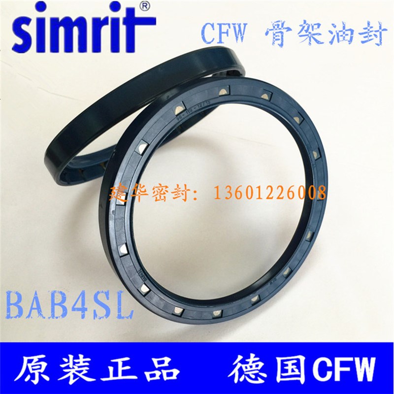 原装德国CFW骨架油封BAB4SL 90*110*12/13高压油泵液压马达密封圈