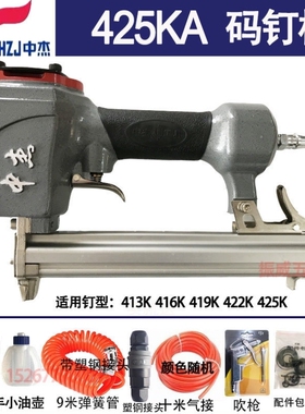 中杰425K气动U型码钉枪用K型高碳钢钉编藤工具打铝铁不锈钢管材质