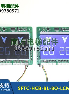 林肯电梯并联默纳克外呼显示板SFTC-HCB-BL-BO BO-LCM600专用协议