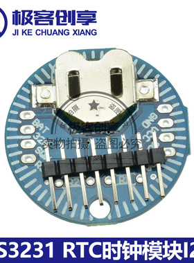 RTC I2C DS3231SN ChronoDot V2.0实时时钟模块 列程精准时钟模块