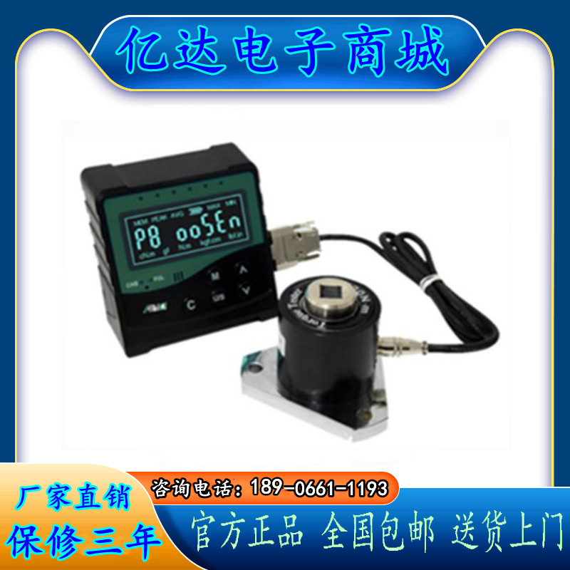 艾力ANSJ便携式扭矩测试仪电动气动扳手扭力测试扭力扳手检定仪