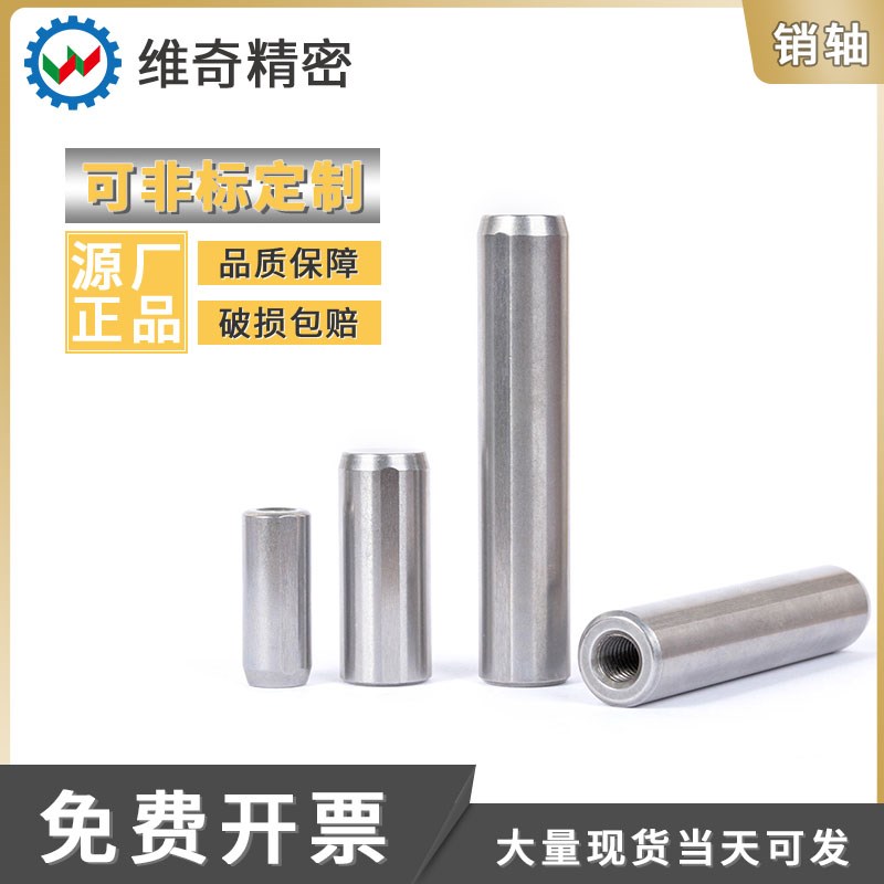 MSTH16 负公差精密轴承钢攻牙销内螺纹圆柱销VCN616-16