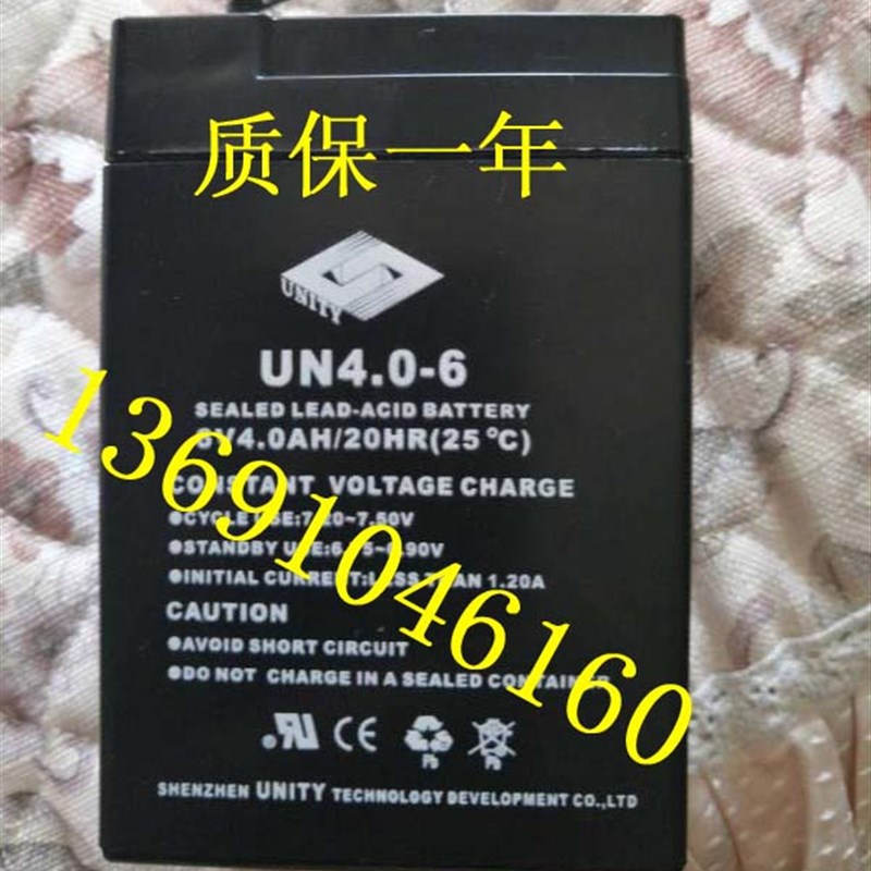 UNITY电瓶 UN4.0-6 6V4.0/20HR(25C)电子称台秤玩具车童车电池