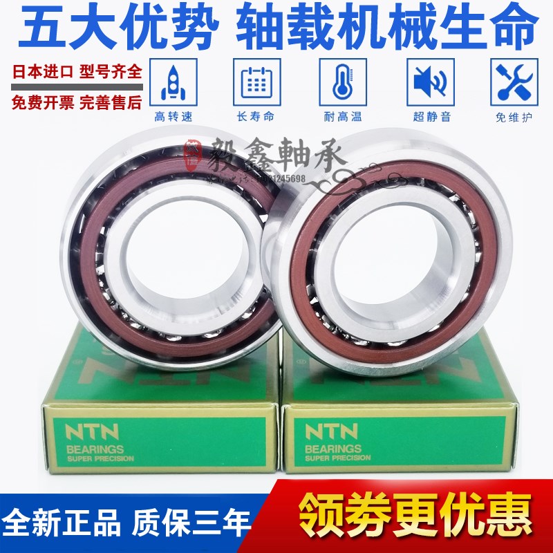 高速进口主轴轴承 7910 7911 7912 7913 7914 UCG/GNP4 DB配对