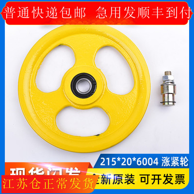 通力电梯涨紧轮 涨紧装置 215*20*6004轴承 215*15*6004 限速器轮