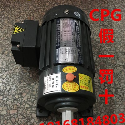 台湾城邦/晟邦CPG减速电机/减速机CV-2/750W/轴22/立式/卧式/380V