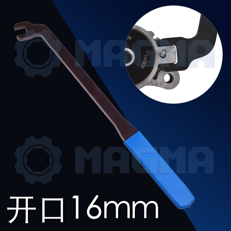 T10447大众1.4 TSI双离合自动变速箱拆装开口扳手16mm