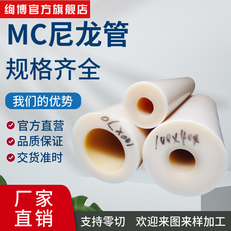 耐高温尼龙管空心尼龙棒空心尼龙管加工圆柱垫pa66隔套mc轴套衬套,农用物资,苗木固定器/支撑器,淘宝优惠券,粉丝福利购,淘宝优惠卷