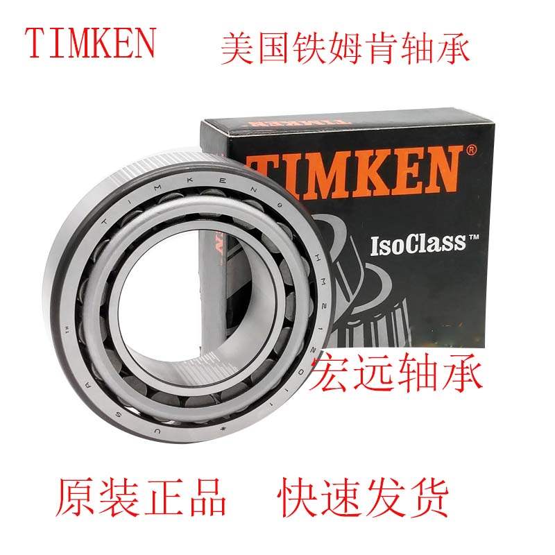 美国进口TIMKEN JM 205149 A 205110 原装正品铁姆肯圆锥滚子轴承