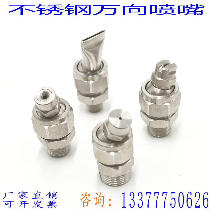不锈钢广角锥形水柱扇形喷嘴除尘降温清洗可调万向吹风鸭嘴雾喷头,机械设备,矿山专用设备,淘宝优惠券,粉丝福利购,淘宝优惠卷