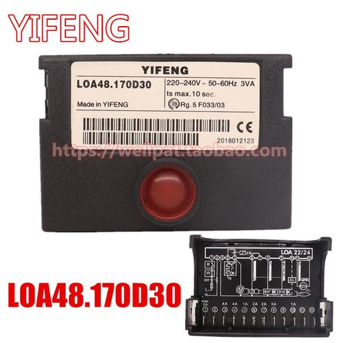 LOA48.170D30燃烧机控制器YIFENG甲醇柴油程控器带后吹扫锅炉配件