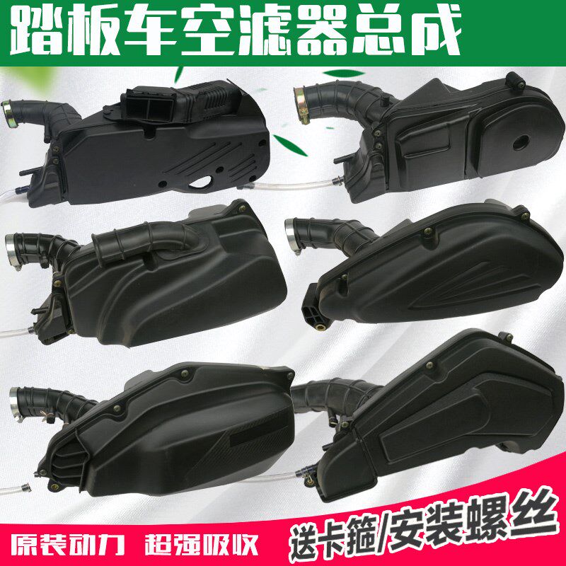 包邮150路虎踏板助力摩托车过滤器总成125鬼火福喜迅鹰空气滤清器