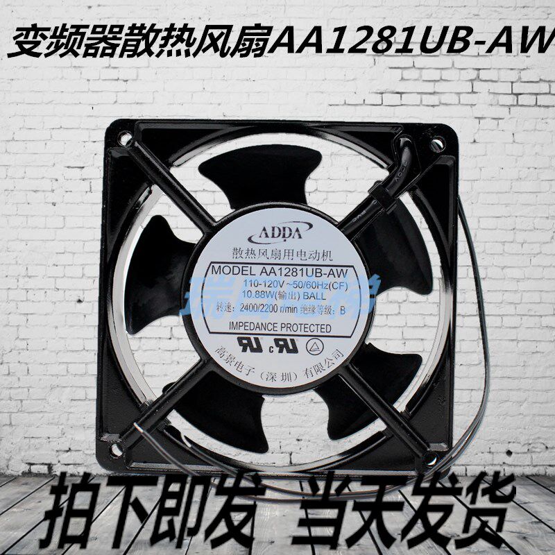 新品日立电梯变频器散热风扇AA1281UB-AW 交流110V散热风机风扇