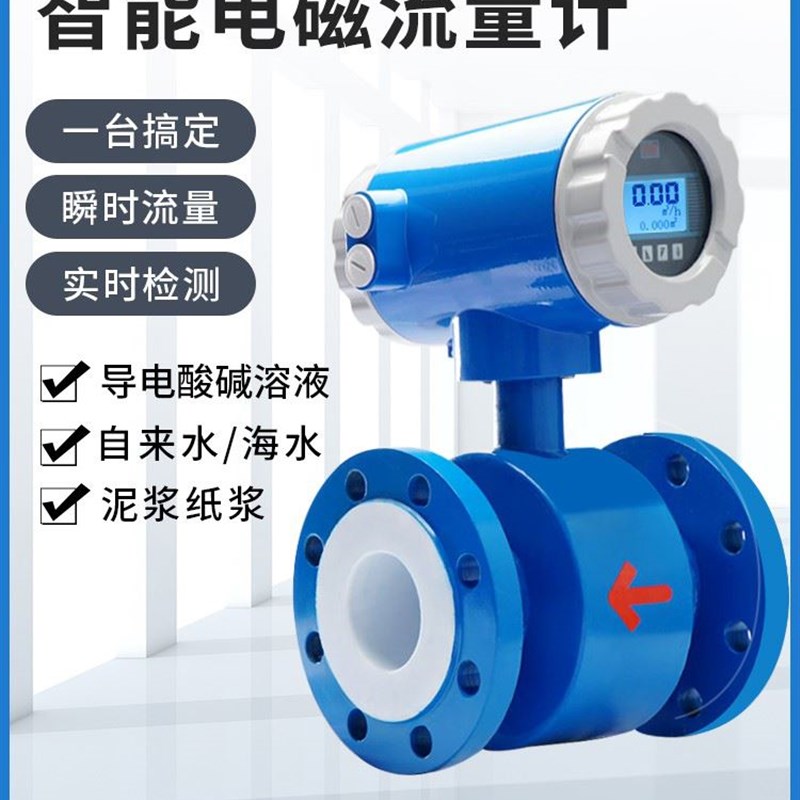电磁流量计污水水液体消防电子数显插入分体式DN800/50/100/150