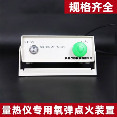 燃烧器 烧结实验装置 氧弹点火器 分子燃烧灰分检测 卤素吸收实验