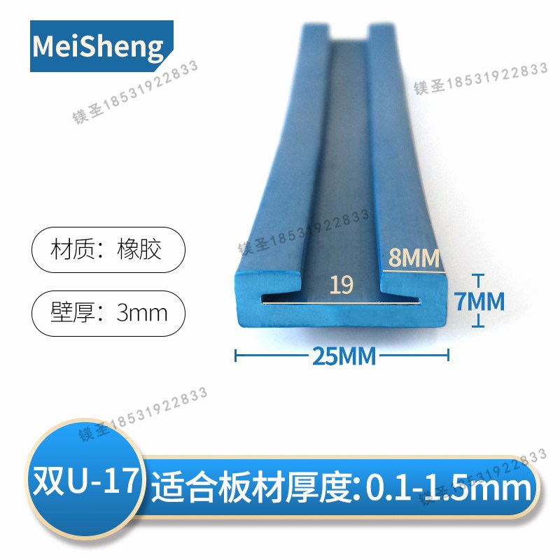 25*7垫带橡胶条双U型缓冲包边卡扣型防护边缘密封条喉箍卡箍橡胶