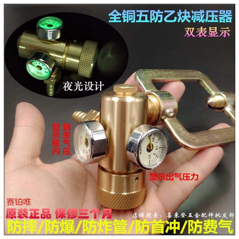 全铜丙烷氧气乙炔五防减压器 压力表 防摔防爆防炸管防首冲防费气