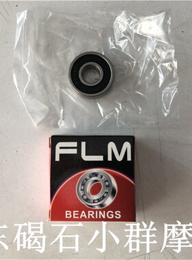 适用雅马哈VOX50 ZR EVO2 VINO50 配件 大货架 水泵轴承 型号6000