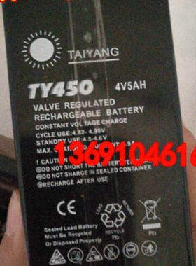 TAIYANG蓄电池TY450 4V5AH电子秤电池台称计价衡器秤地磅秤用电瓶