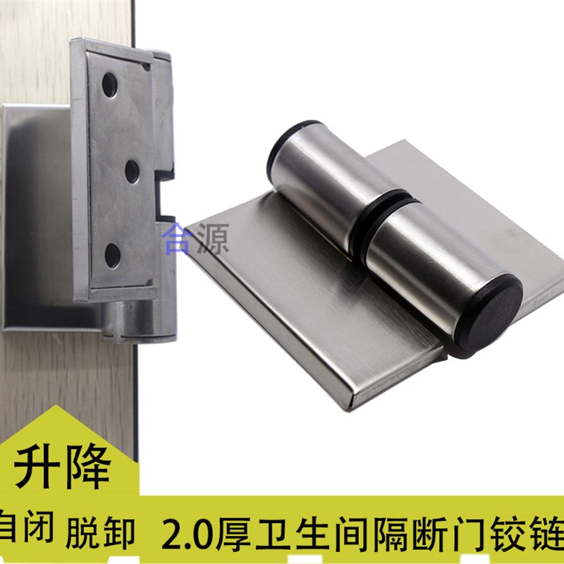 公共卫生间门活叶厕所隔断配件304不锈钢合页荷叶铰链自闭升降平