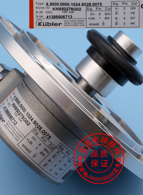 通力电梯配件/通力编码器/主机编码器/KM950278G02/G01/测速机