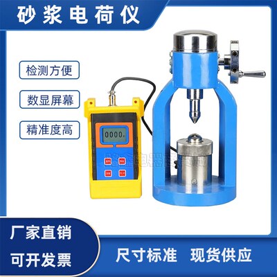 ZXL-2000砌体砂浆强度点荷仪 岩石点荷仪砂浆电荷测定仪 现货速发