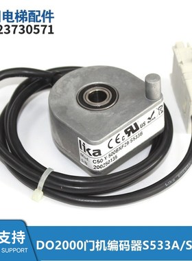DO2000门机编码器C50-Y-500BNF29-S533A/S533B/FAA633B1 B2全新