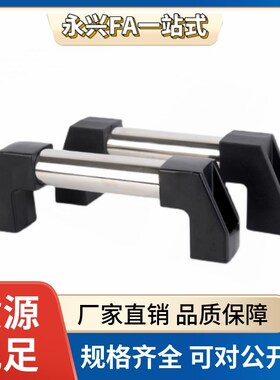 怡合达型 铝管型拉手XAH11-L150/L200/L250/L300/L400/L500/L600