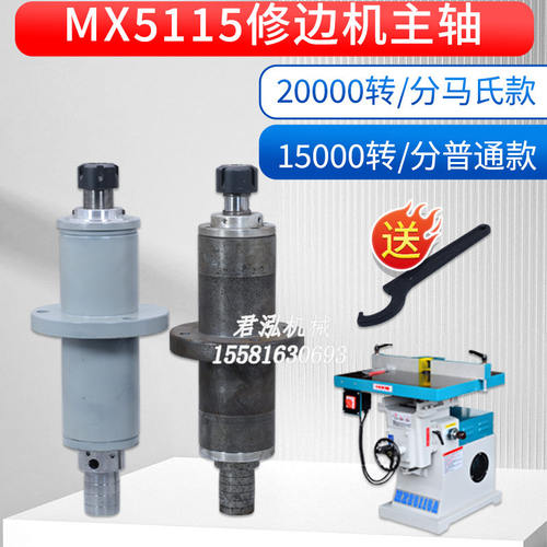 MX5115大台锣机 立式单轴木工镂铣机 修边机木工地锣机马氏款主轴