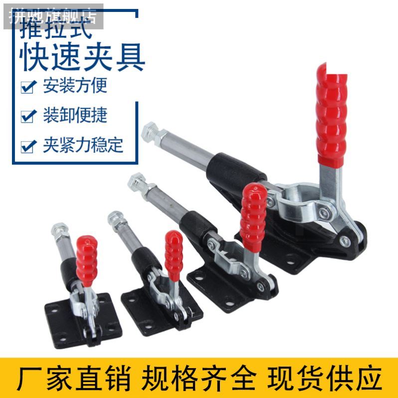 拼驰推拉式快速夹具工装夹钳压紧器304C304E便携紧固肘夹台钳木工