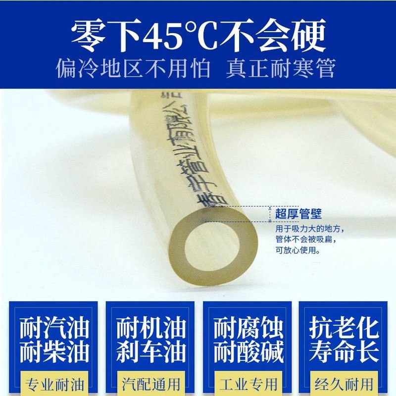 油管软管透明柴油管输油管耐高温塑料管子防冻管高压管树脂耐油管
