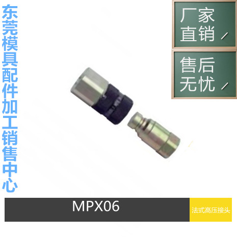 厂家供应TAUBLI MPX06 MPX10 MPX12 MPX16 MPX25液压快速接头