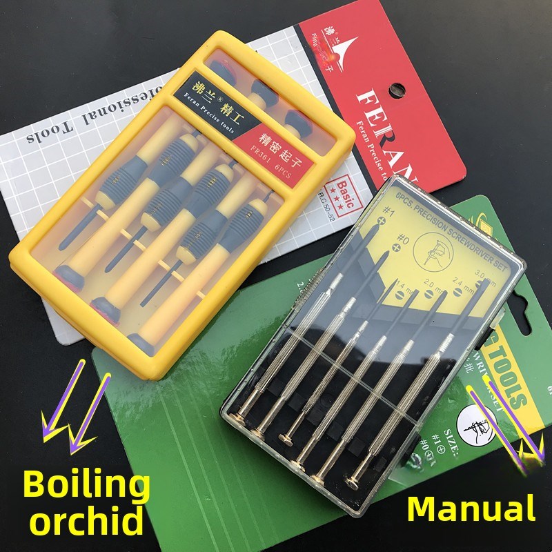 沸兰精工 甬工6件套钟表螺丝批 钟表螺丝刀 精密螺丝刀螺丝批起子