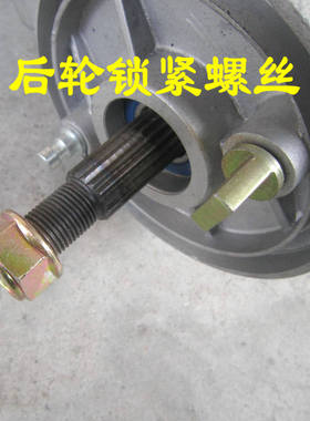 JOG50/90 风帆90 巧格福喜100钱江50后轮锁紧螺母 后尾牙锁紧螺母