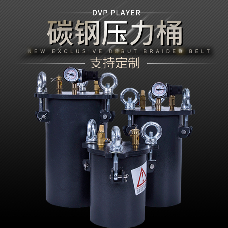 碳钢压力桶点胶机气动供料储料筒分装灌装储胶筒点胶压力筒1-100L