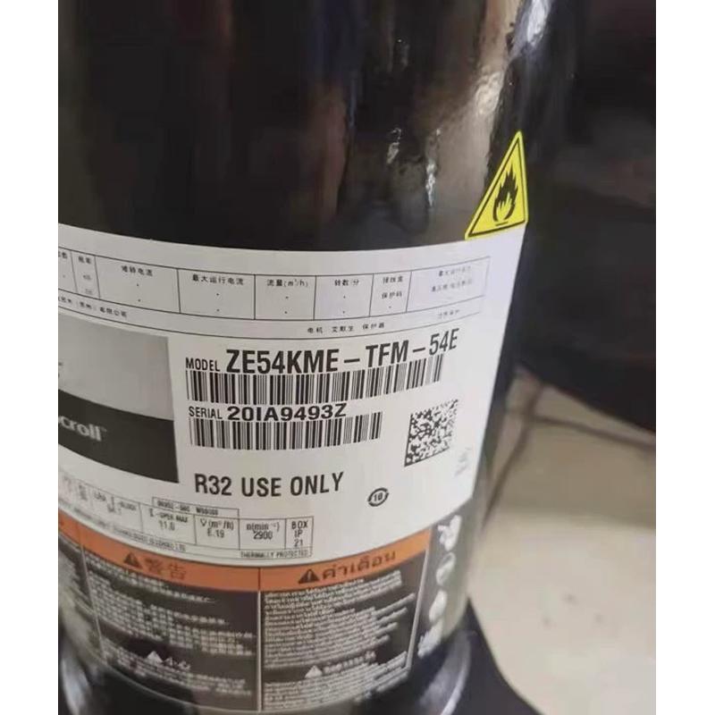 ZE54KME-TFM-54E全新原装谷轮5P匹涡旋空调制冷压缩机R32制冷剂