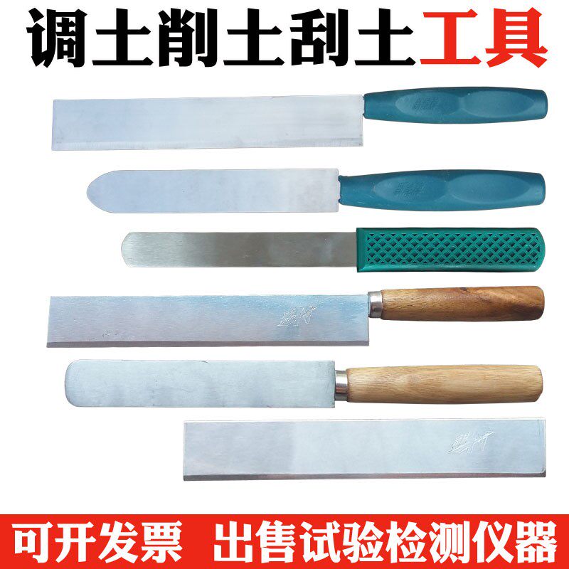 调土刀 削土刀 净浆刀 切土刀 水泥胶砂刮刀 刮土刀 取样刀