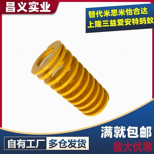 替米思米黄色模具弹簧SWF20-20/25/30/35/40/50/60/70/80/90/100