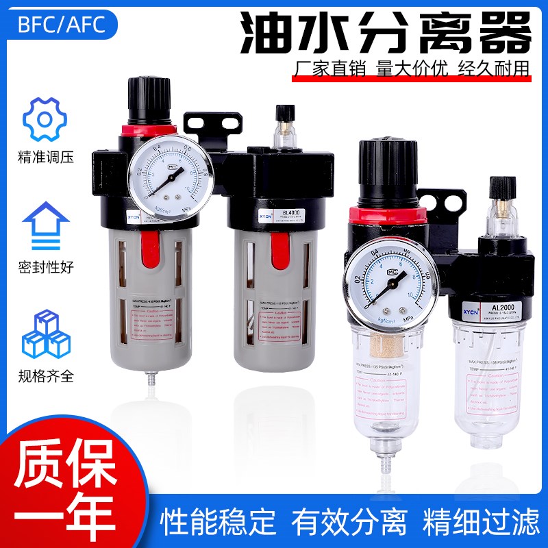 优质气源两联件AFC2000/BFC200调压过滤BFC300气源处理BFC4000
