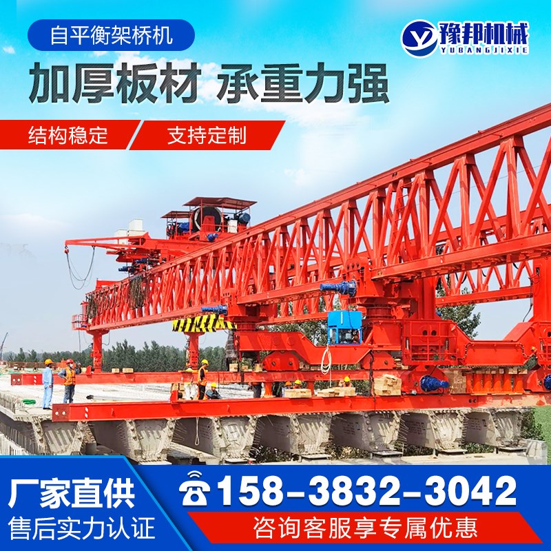 架桥机自平衡大型拼装式提梁机龙门吊公路铁路架桥大吨位起重机械