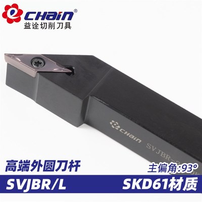 台湾益诠益铨93度数控刀杆外圆车刀SVJBR SVJBL-1616K16/2020K16