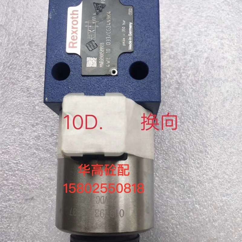 力士乐换向电磁阀4WE 10 D33/CG24N9K4 单头电磁阀R900589933